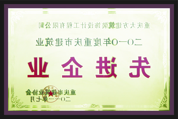 <a href='http://nce3.decorajh.com'>全网十大靠谱网投网上十大正规赌网址</a>先进企业